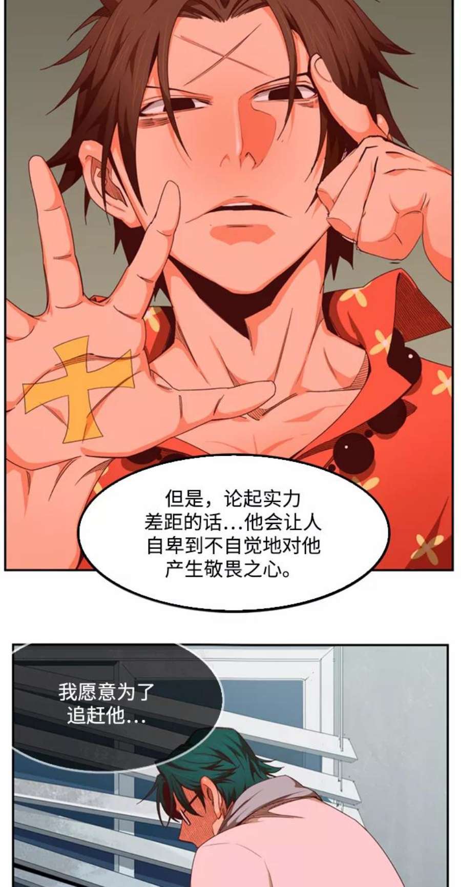 高校之神第6部 RE：与神的较量 第503话