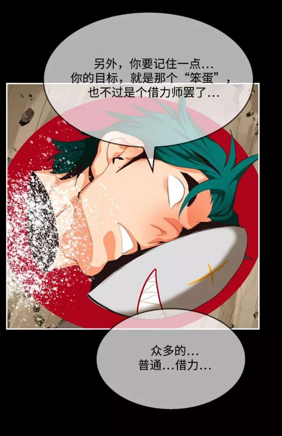 高校之神第6部 RE：与神的较量 第503话