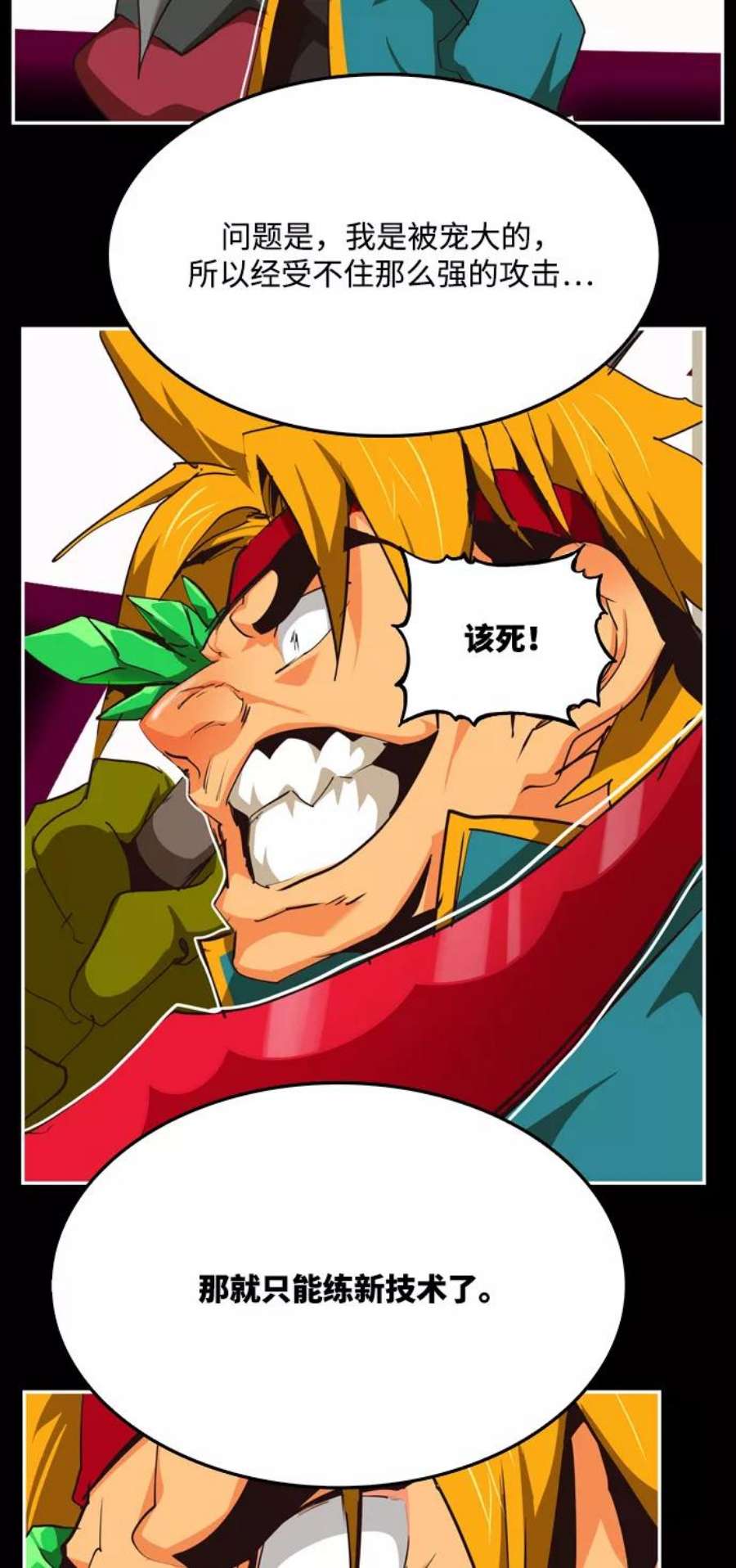 高校之神第6部 RE：与神的较量 第503话