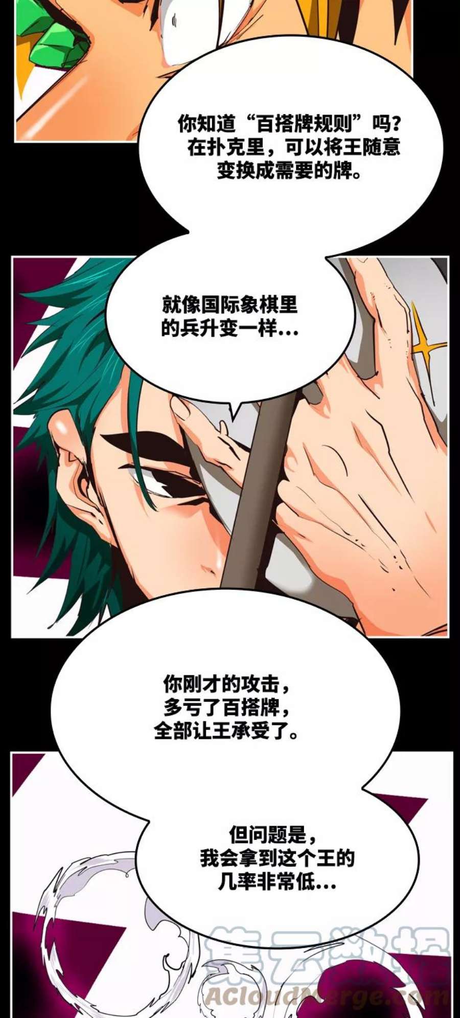 高校之神第6部 RE：与神的较量 第503话