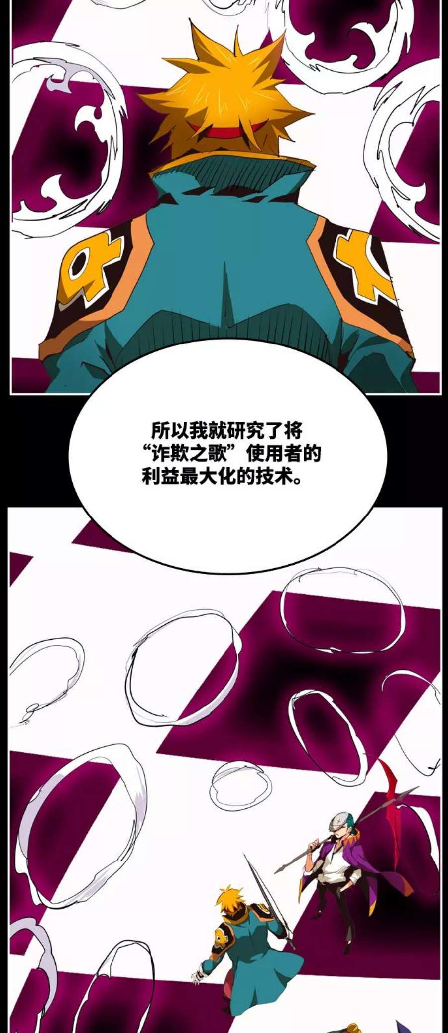 高校之神第6部 RE：与神的较量 第503话