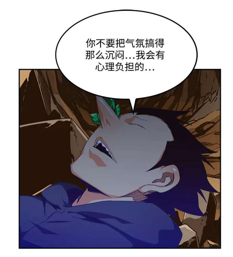 高校之神第6部 RE：与神的较量 第504话