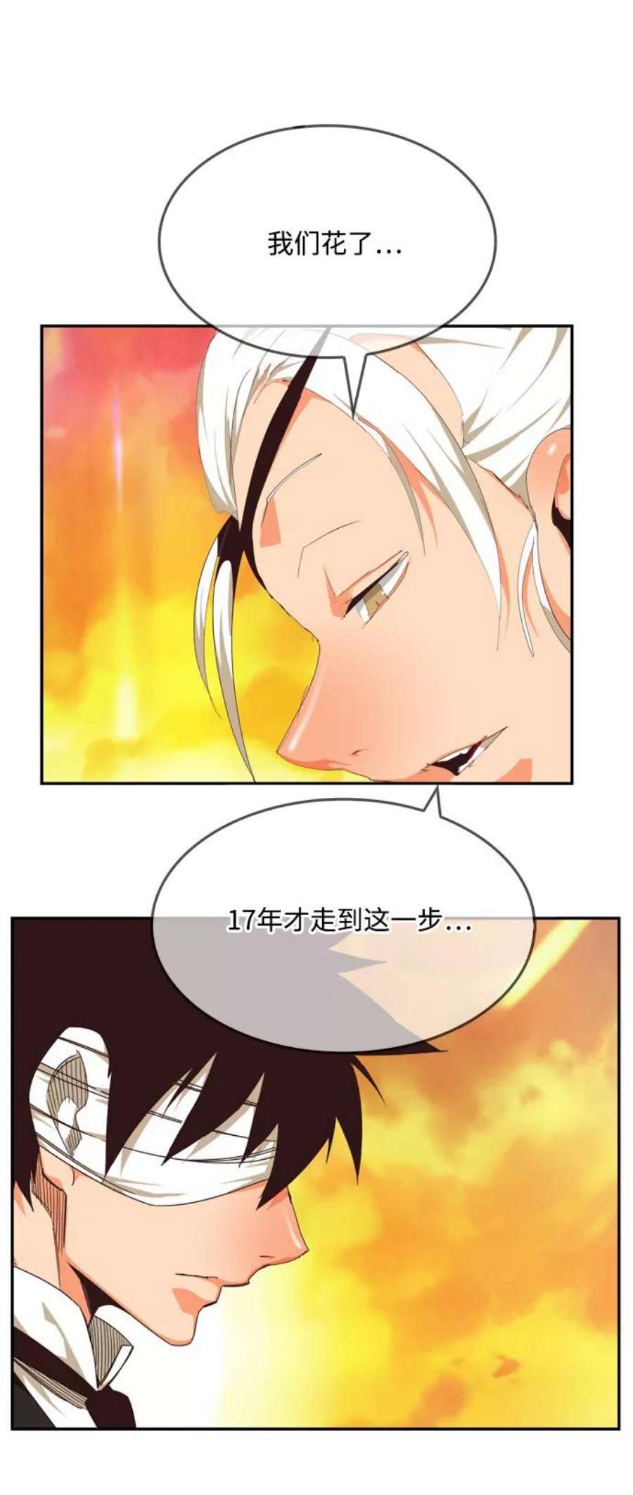 高校之神第6部 RE：与神的较量 第504话