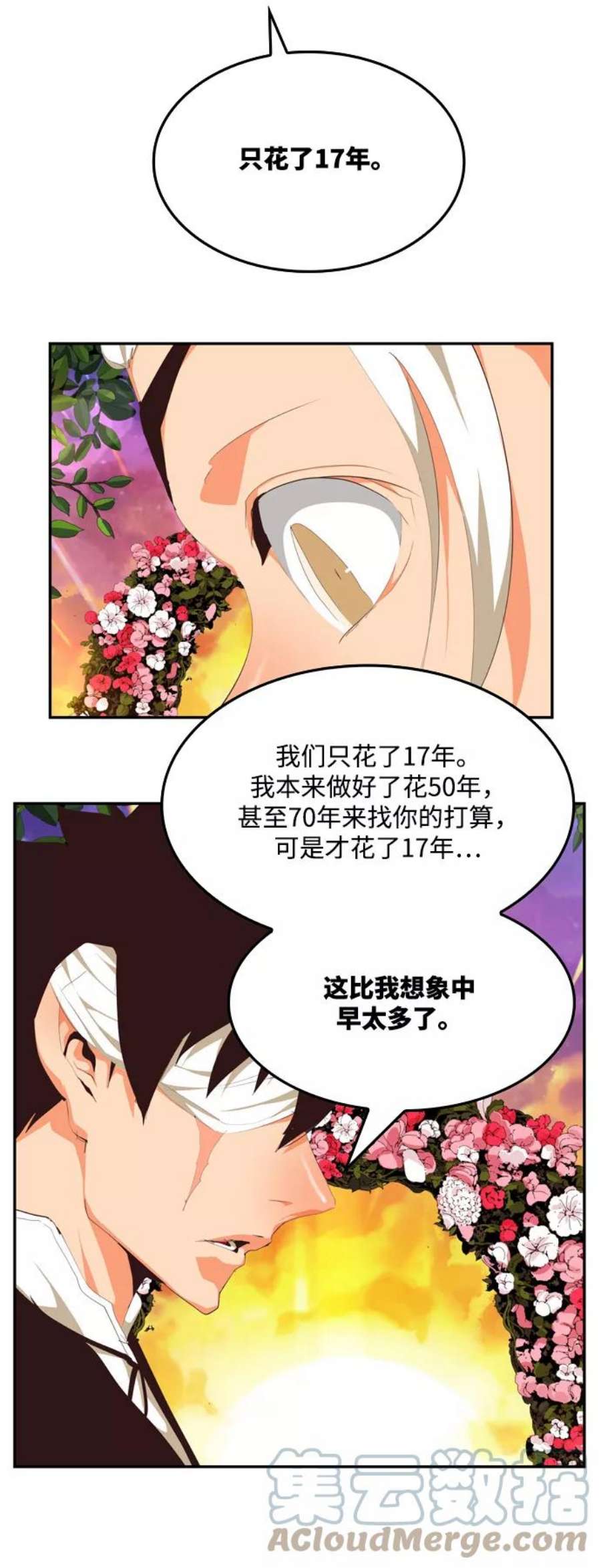 高校之神第6部 RE：与神的较量 第504话