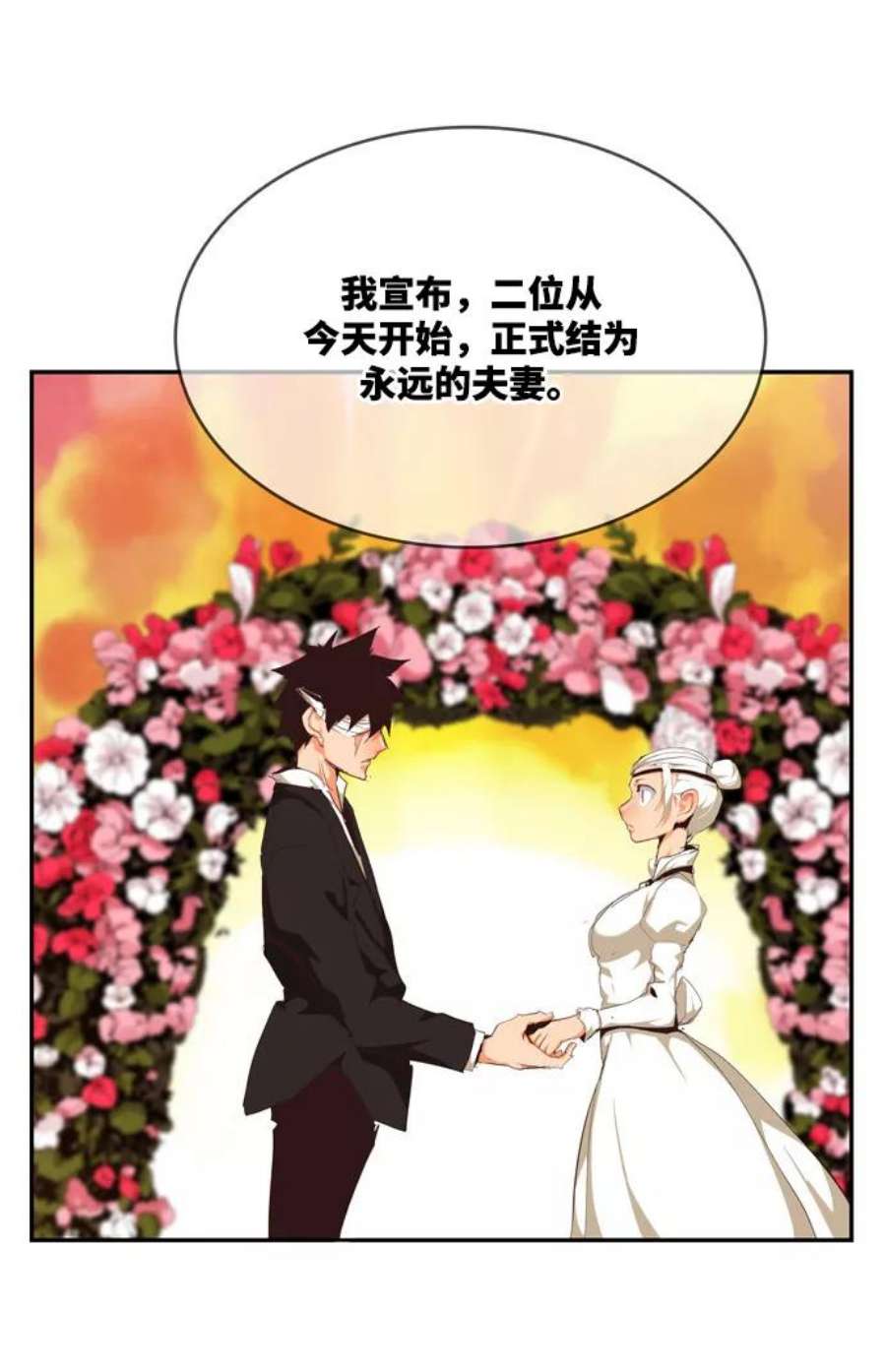 高校之神第6部 RE：与神的较量 第504话