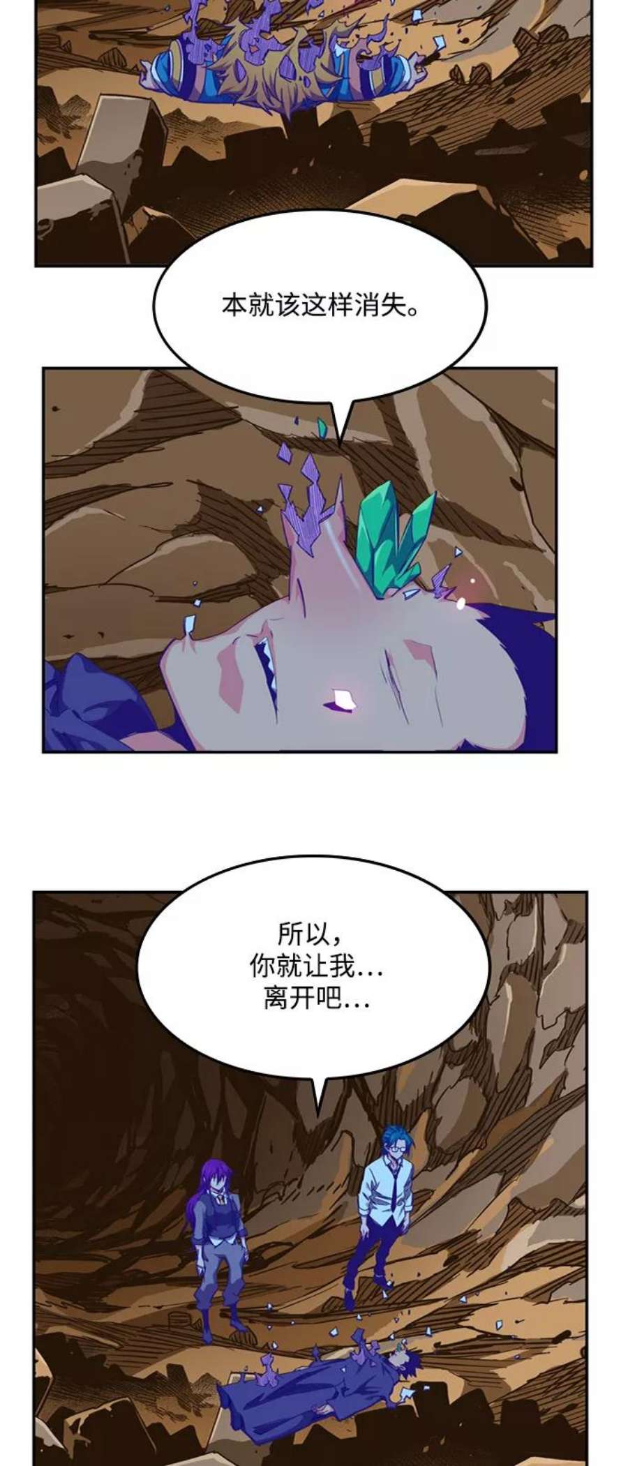 高校之神第6部 RE：与神的较量 第504话