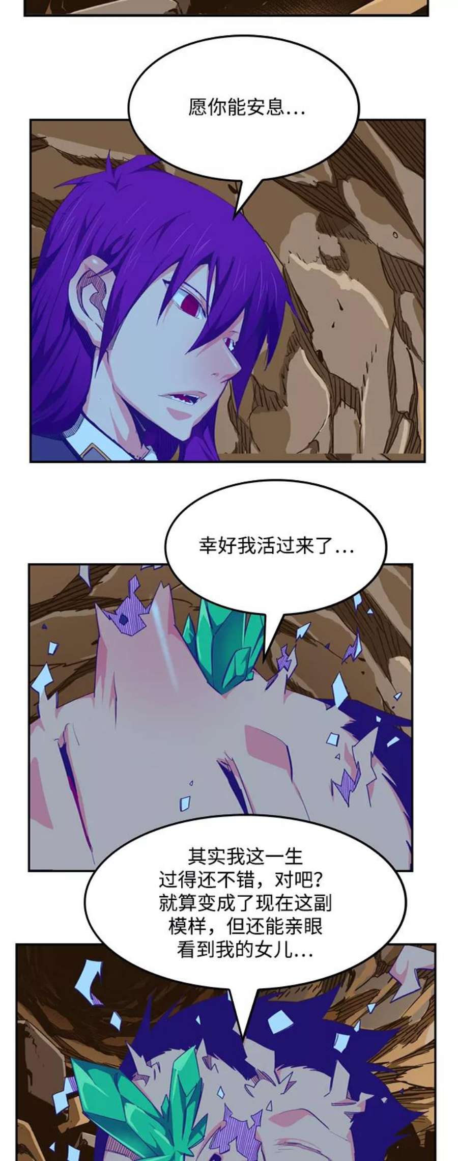 高校之神第6部 RE：与神的较量 第504话