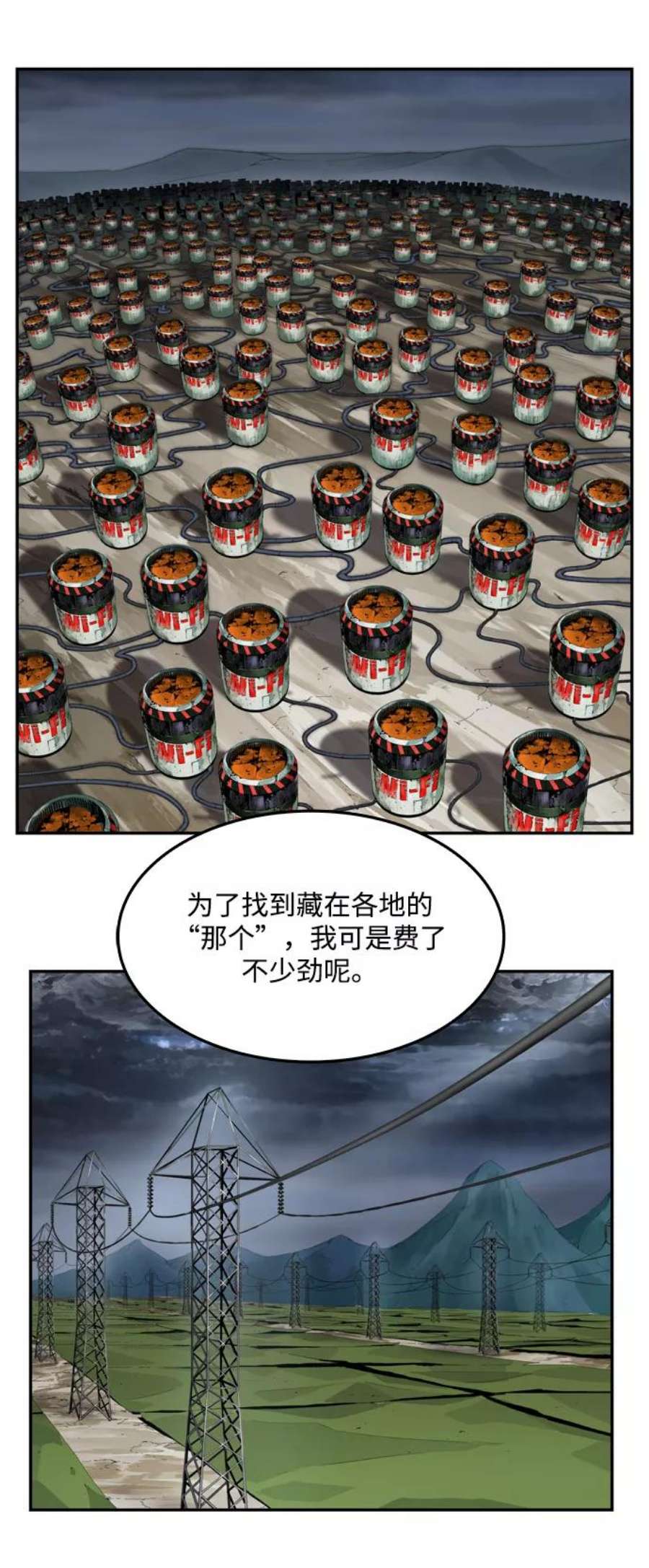 高校之神第6部 RE：与神的较量 第504话