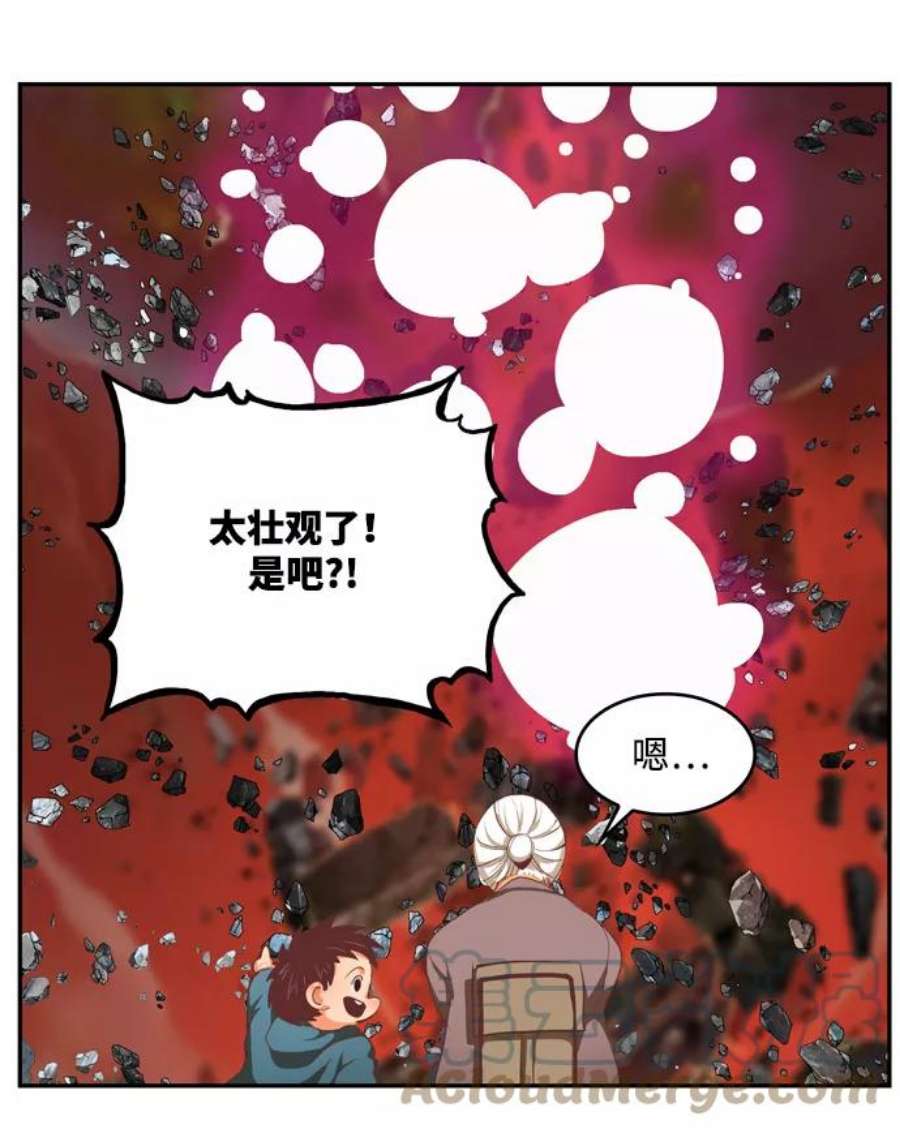 高校之神第6部 RE：与神的较量 第505话