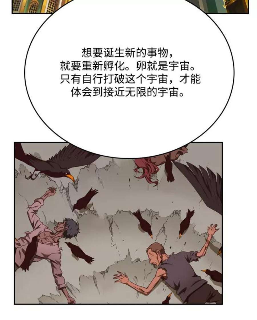 高校之神第6部 RE：与神的较量 第505话