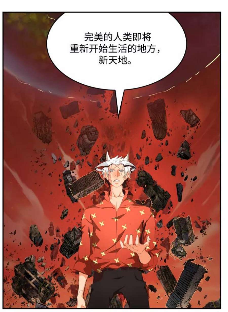 高校之神第6部 RE：与神的较量 第505话