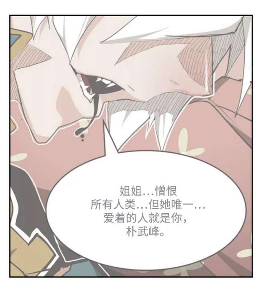 高校之神第6部 RE：与神的较量 第505话