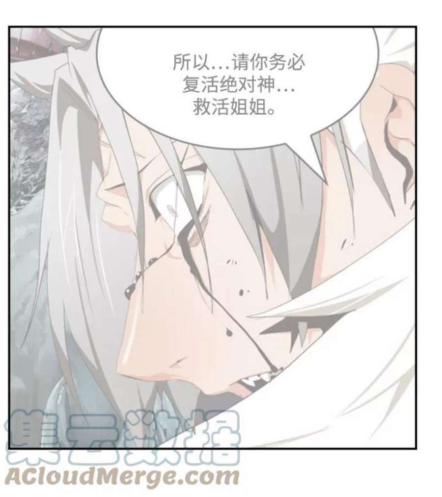 高校之神第6部 RE：与神的较量 第505话