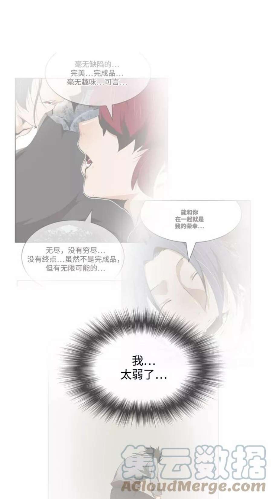 高校之神第6部 RE：与神的较量 第505话