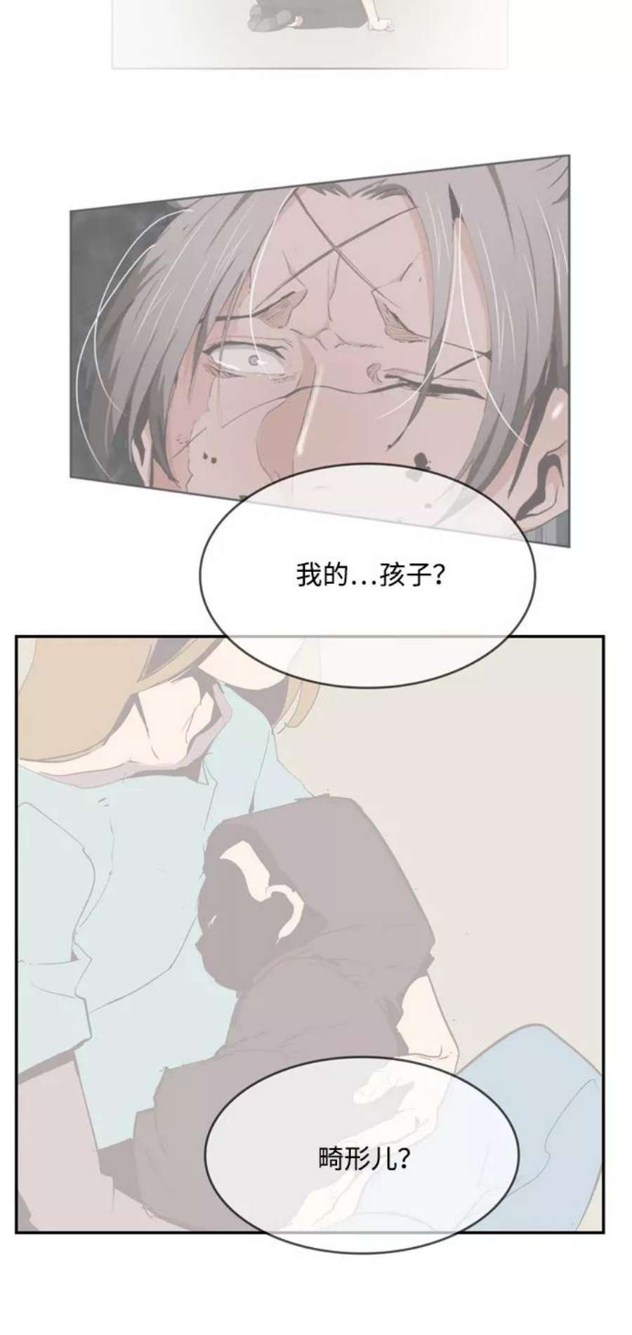 高校之神第6部 RE：与神的较量 第505话