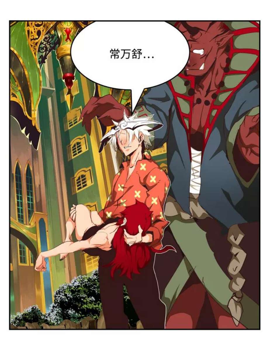 高校之神第6部 RE：与神的较量 第505话