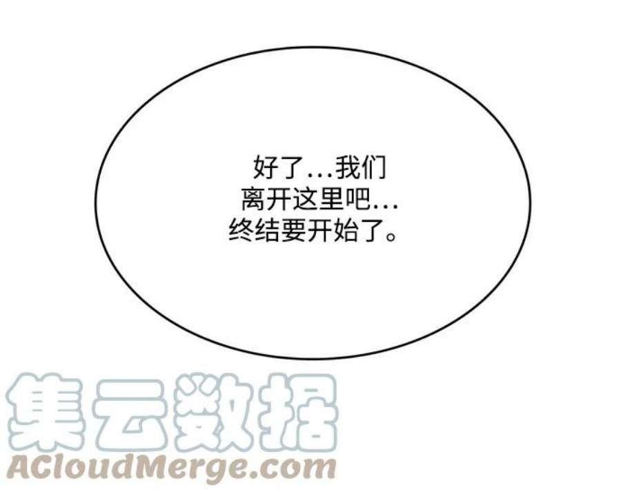 高校之神第6部 RE：与神的较量 第505话