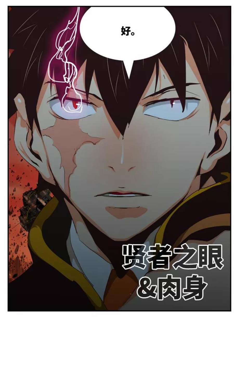 高校之神第6部 RE：与神的较量 第505话