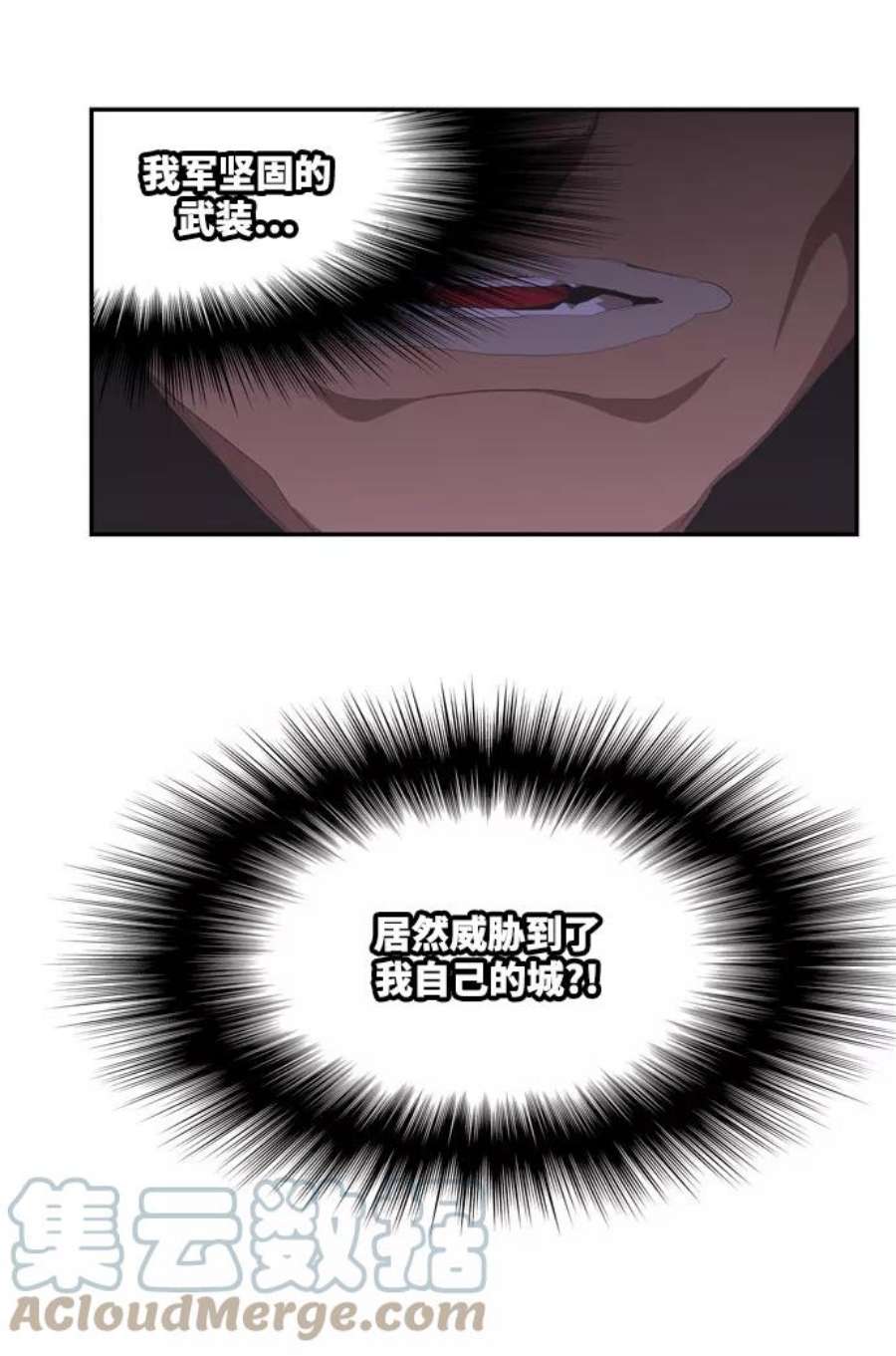 高校之神第6部 RE：与神的较量 第506话