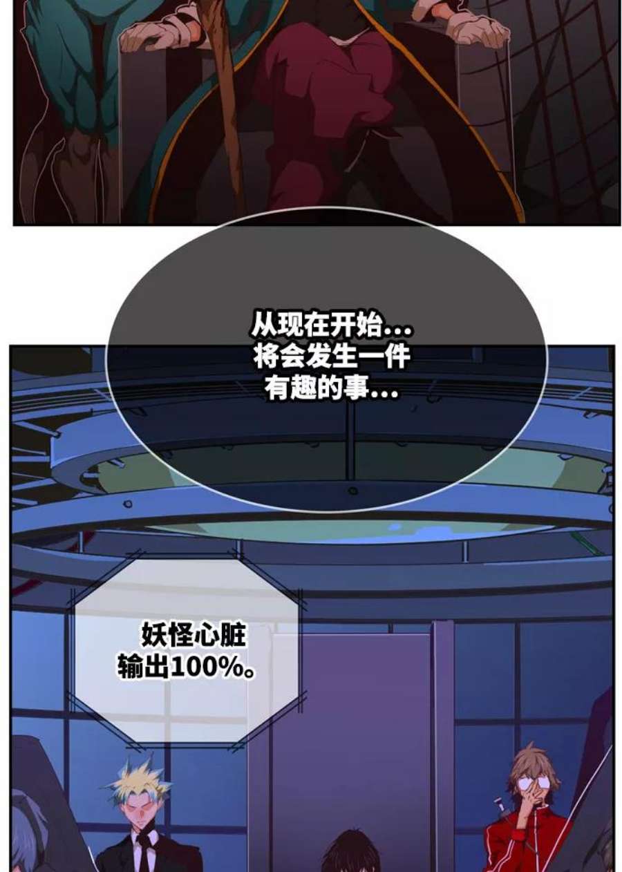 高校之神第6部 RE：与神的较量 第506话