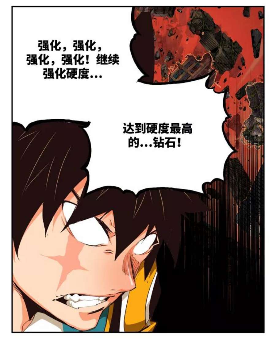 高校之神第6部 RE：与神的较量 第506话