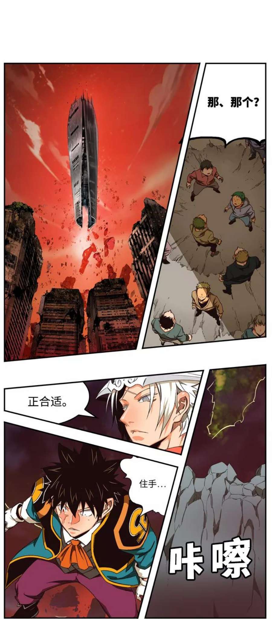 高校之神第6部 RE：与神的较量 第506话