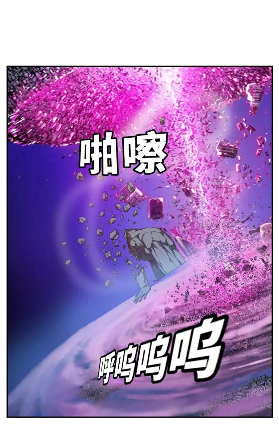 高校之神第6部 RE：与神的较量 第506话
