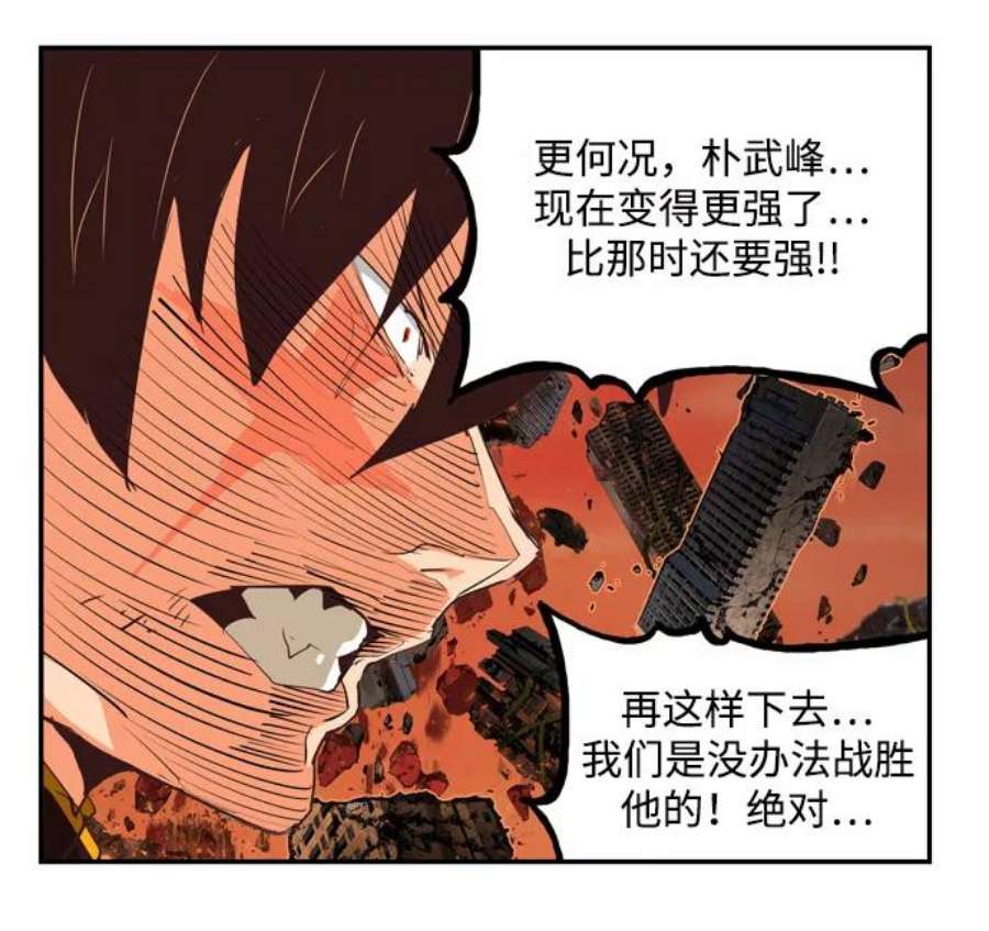 高校之神第6部 RE：与神的较量 第506话