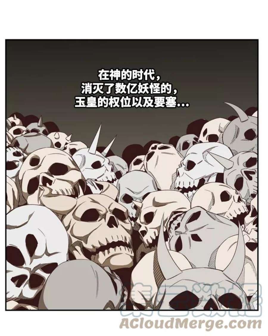 高校之神第6部 RE：与神的较量 第506话