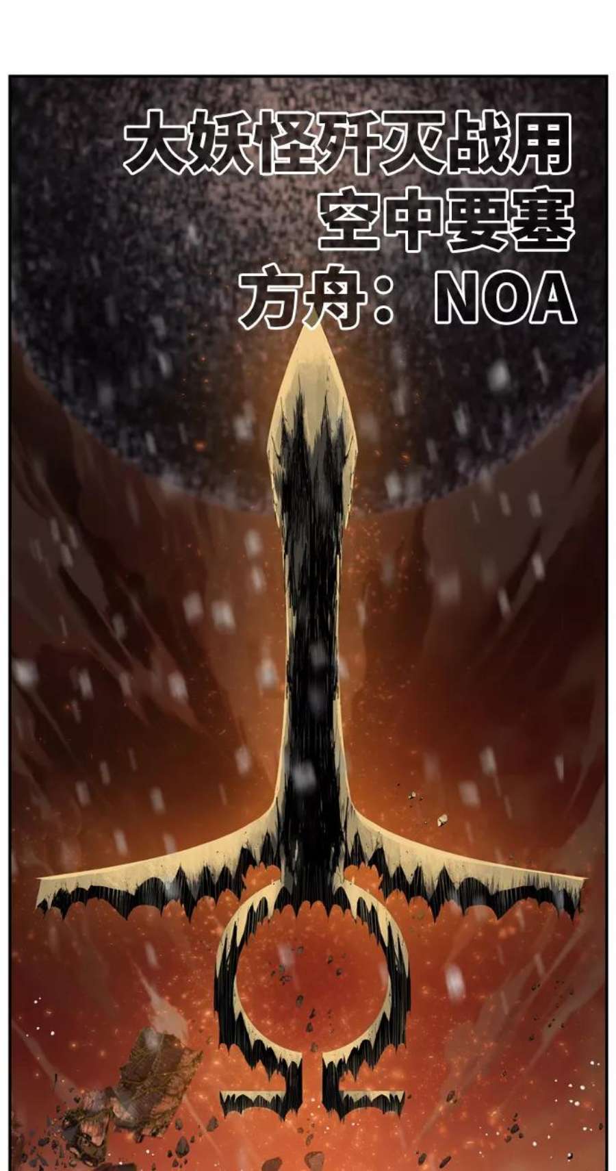高校之神第6部 RE：与神的较量 第506话