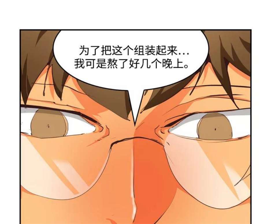 高校之神第6部 RE：与神的较量 第506话