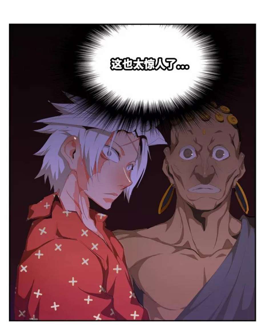 高校之神第6部 RE：与神的较量 第506话