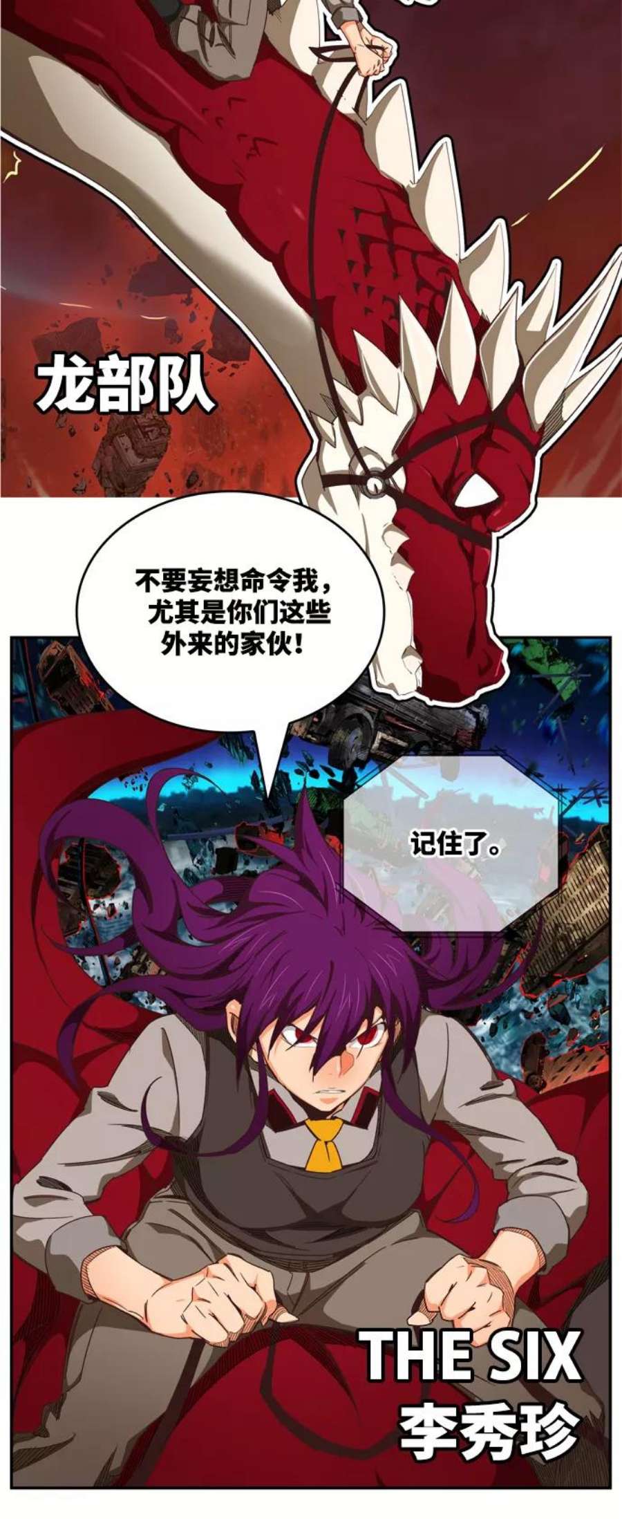 高校之神第6部 RE：与神的较量 第507话