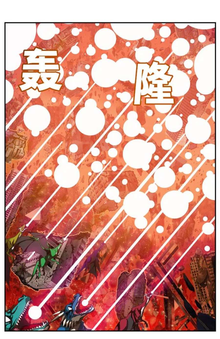 高校之神第6部 RE：与神的较量 第507话