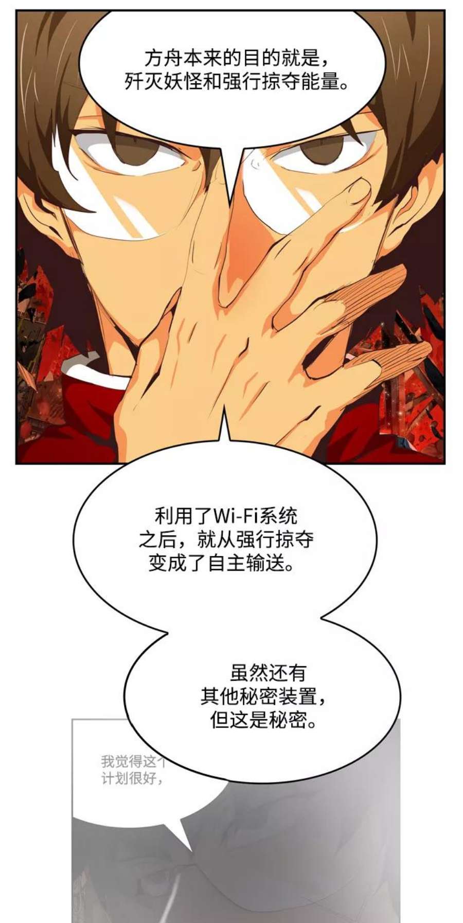 高校之神第6部 RE：与神的较量 第507话