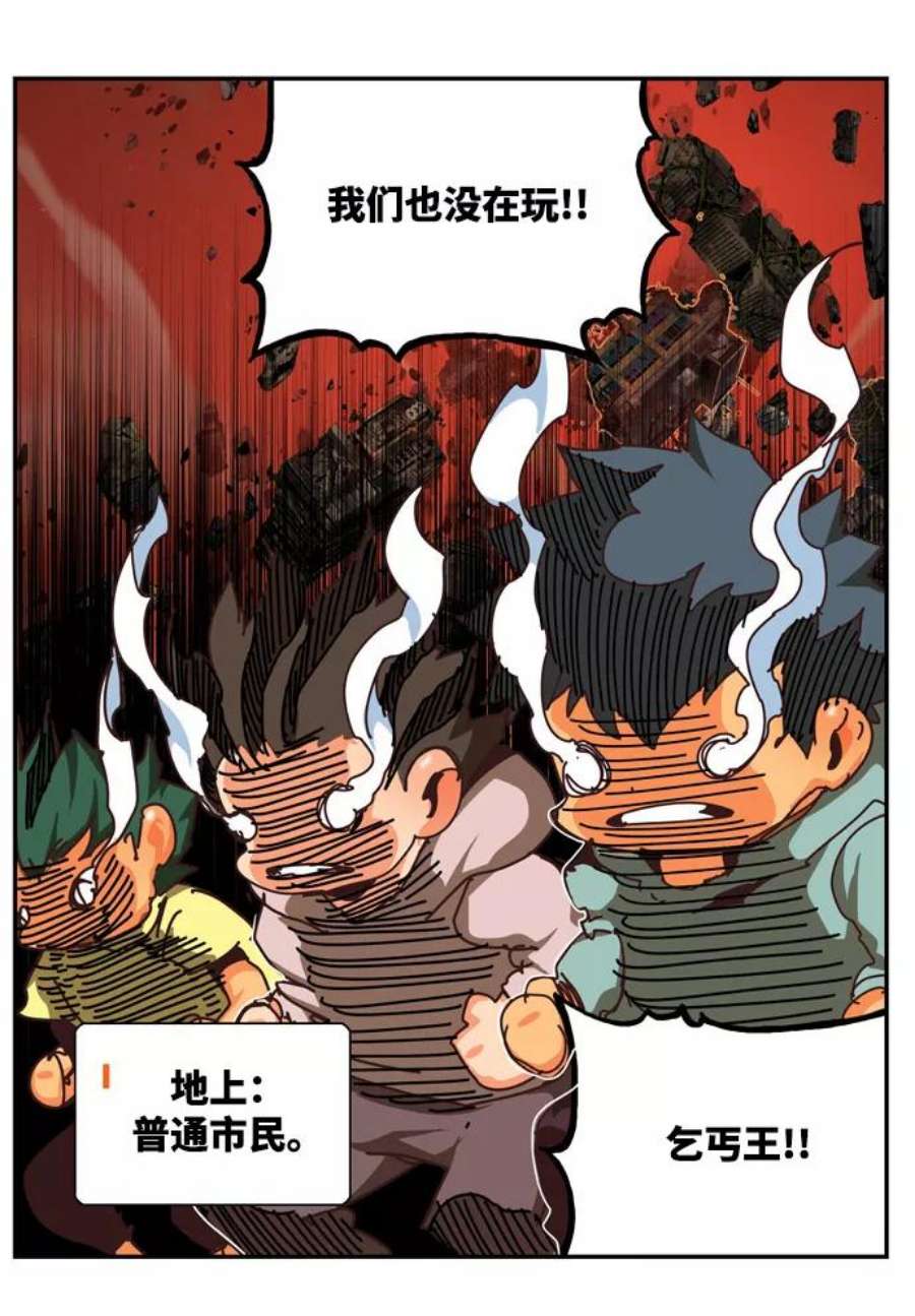 高校之神第6部 RE：与神的较量 第507话