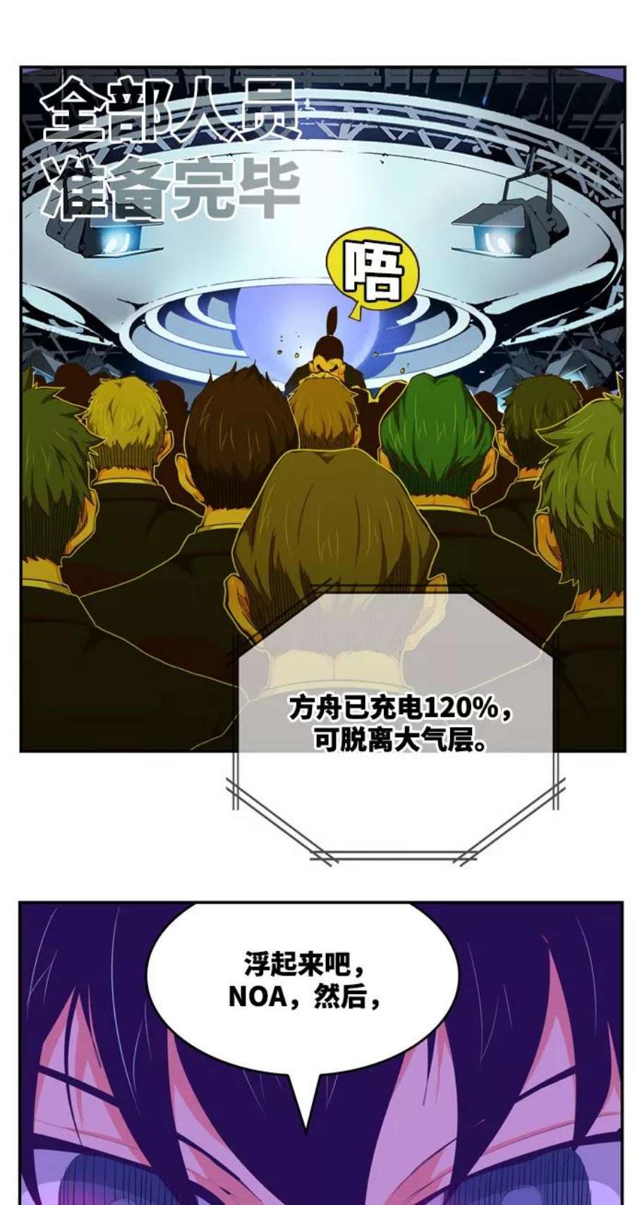 高校之神第6部 RE：与神的较量 第507话