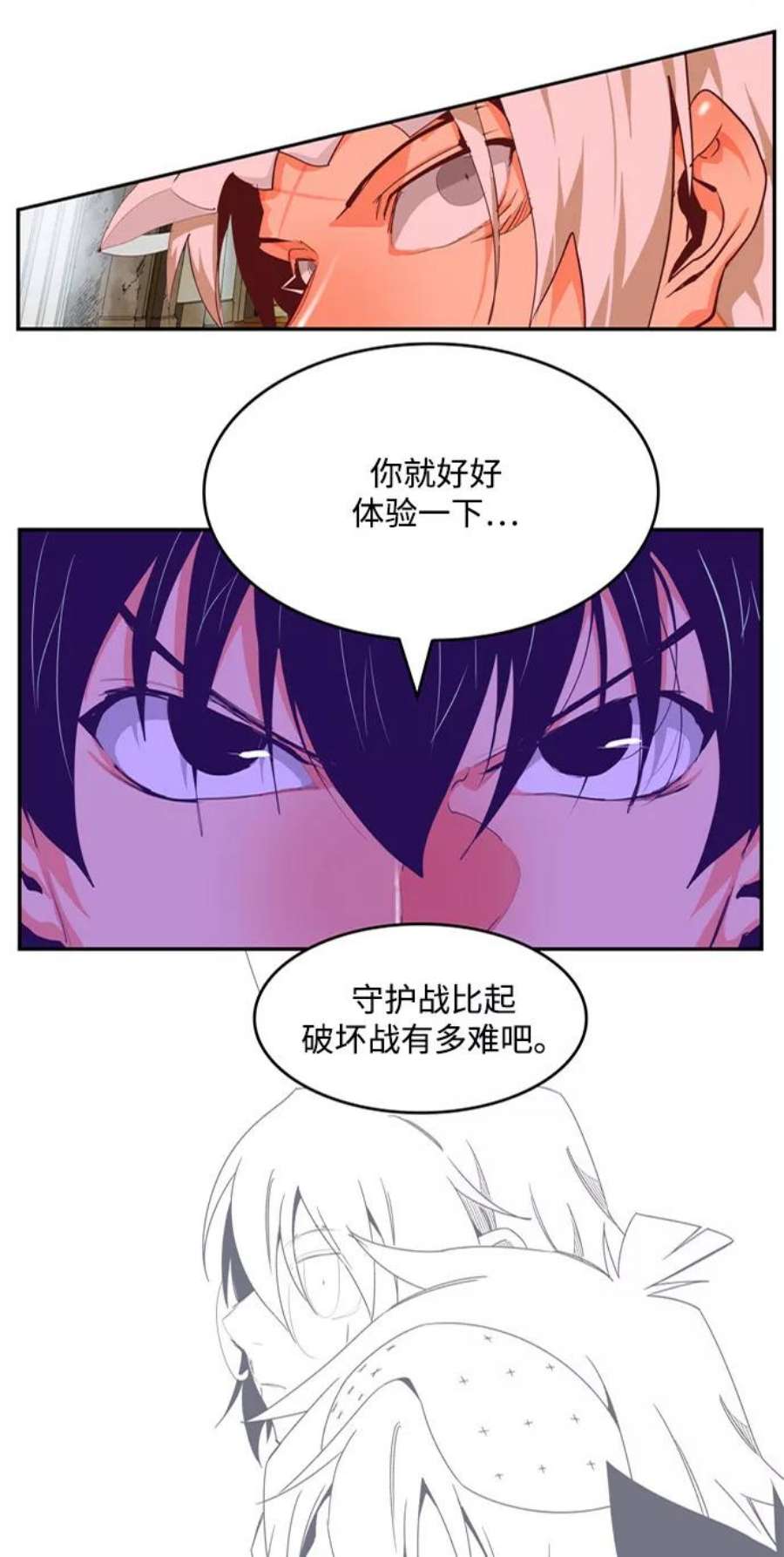 高校之神第6部 RE：与神的较量 第507话