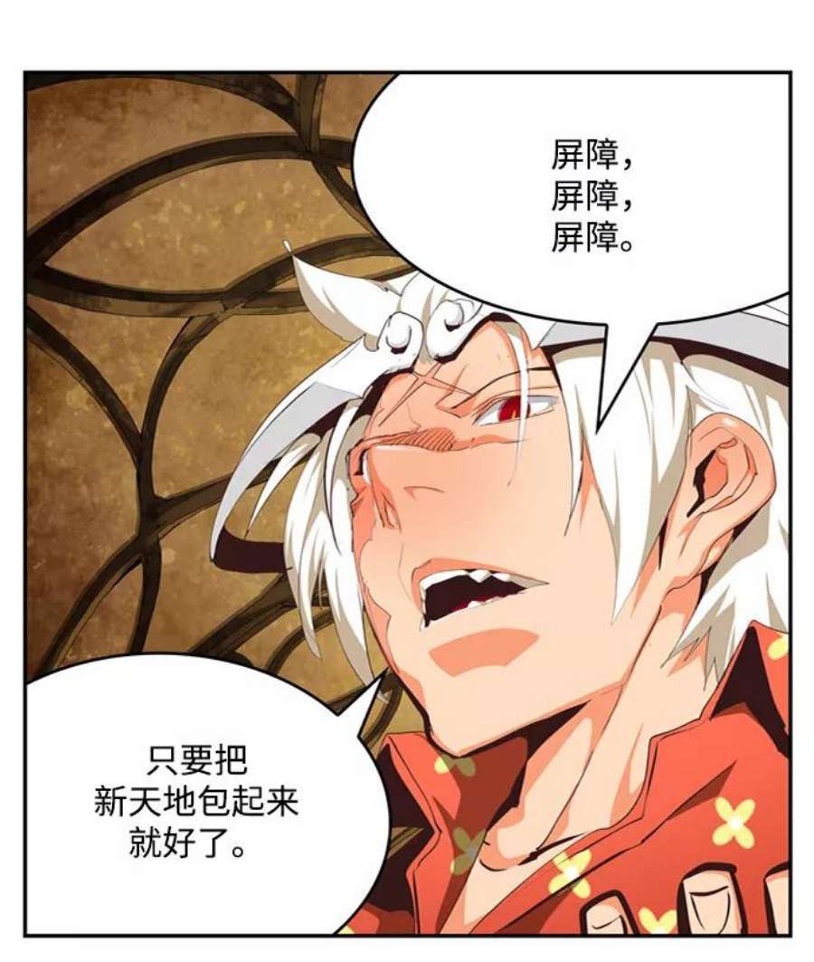 高校之神第6部 RE：与神的较量 第507话