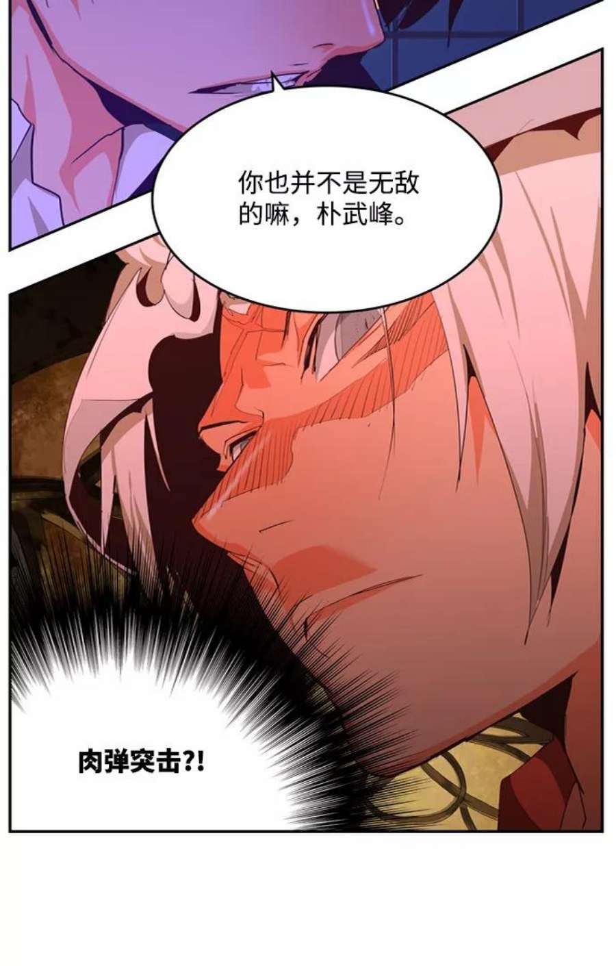 高校之神第6部 RE：与神的较量 第507话