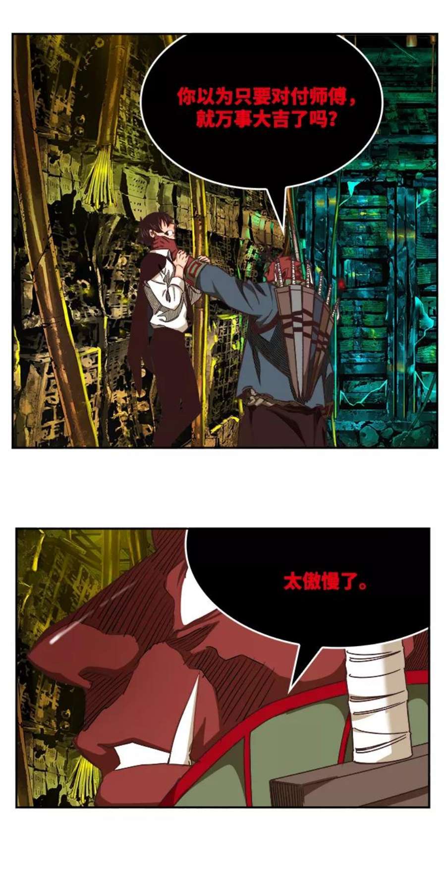 高校之神第6部 RE：与神的较量 第507话
