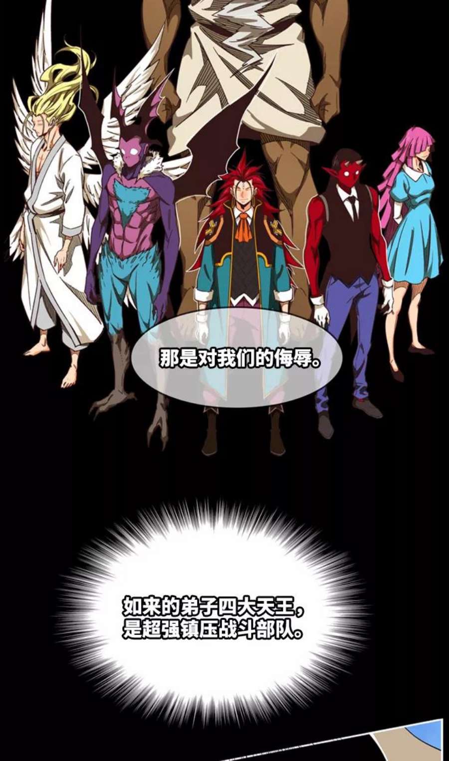 高校之神第6部 RE：与神的较量 第507话