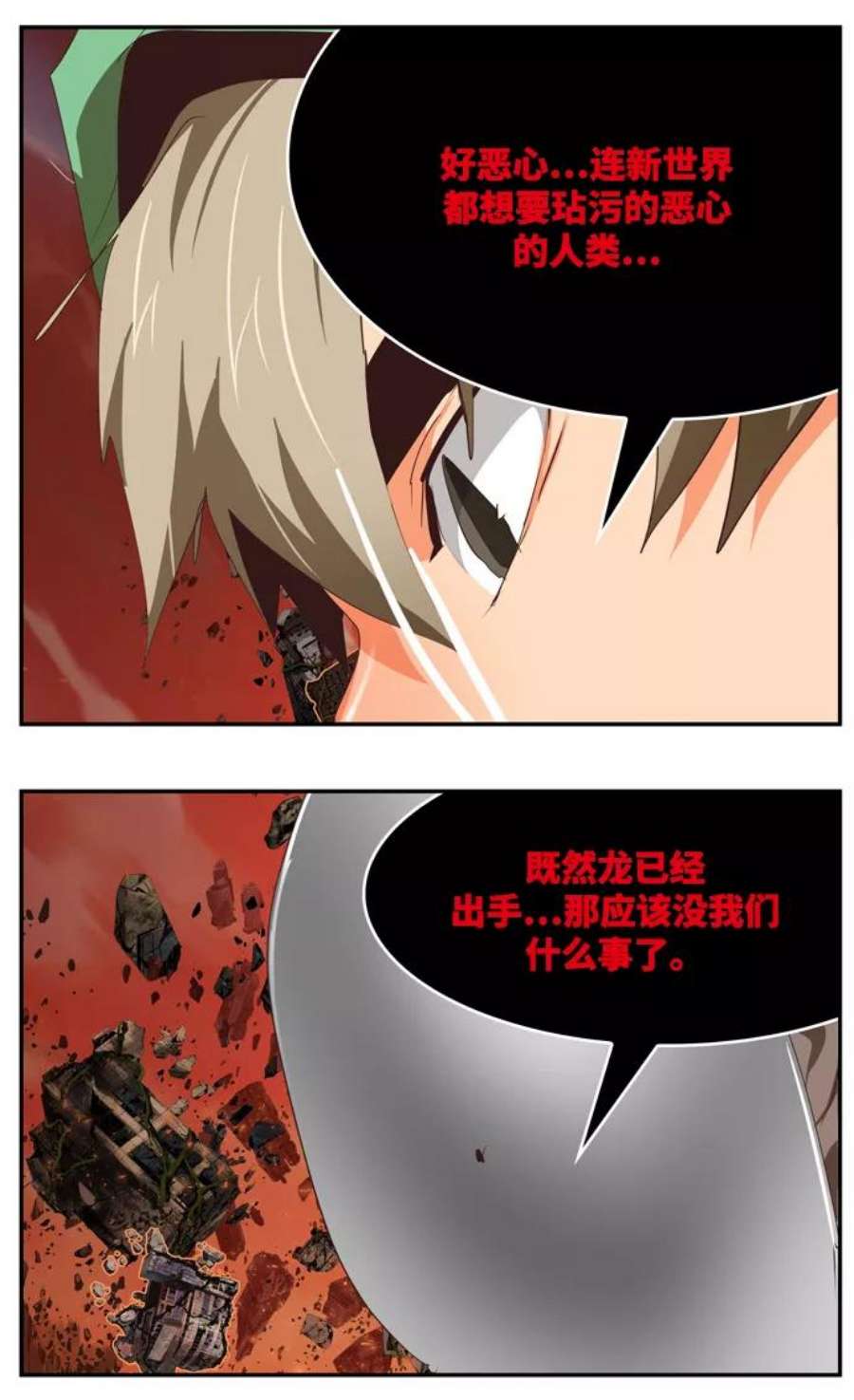 高校之神第6部 RE：与神的较量 第507话