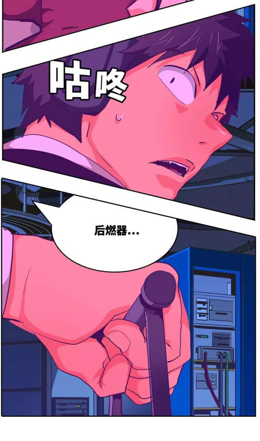 高校之神第6部 RE：与神的较量 第507话