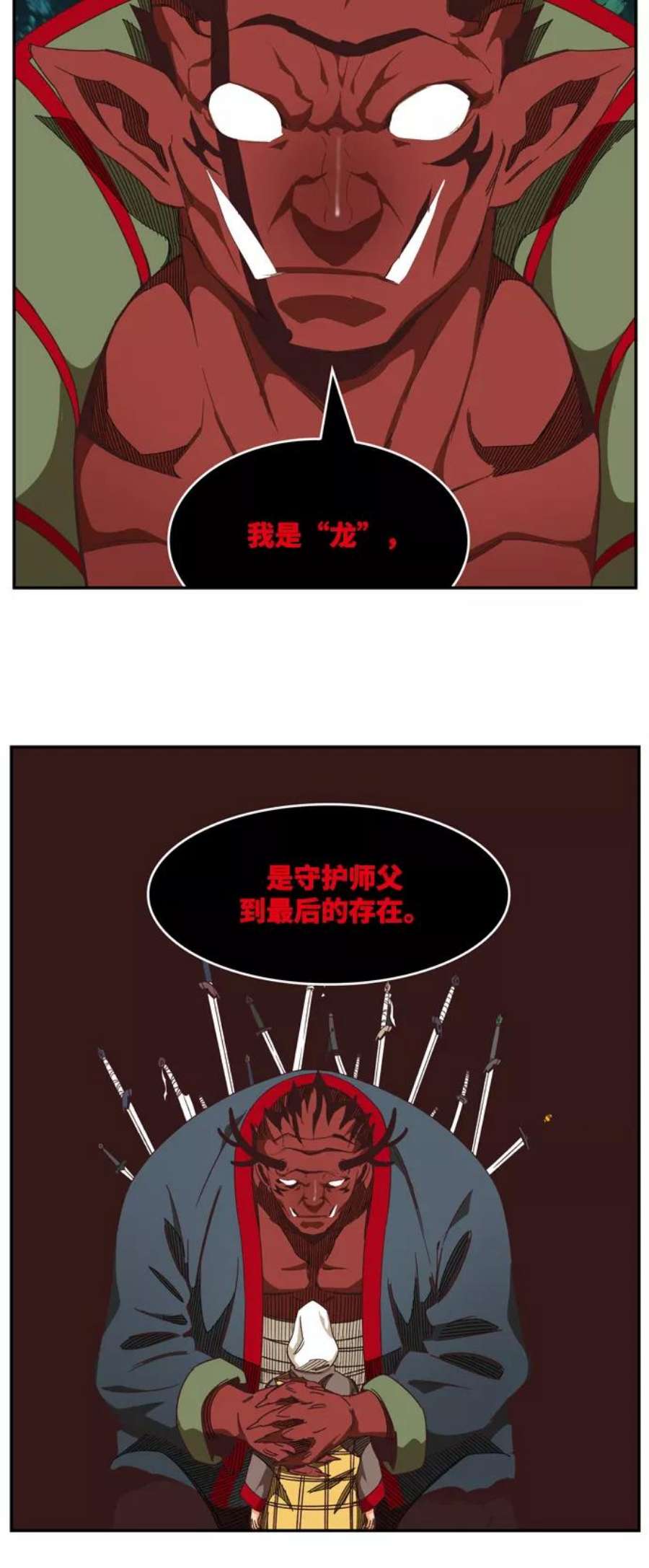 高校之神第6部 RE：与神的较量 第508话