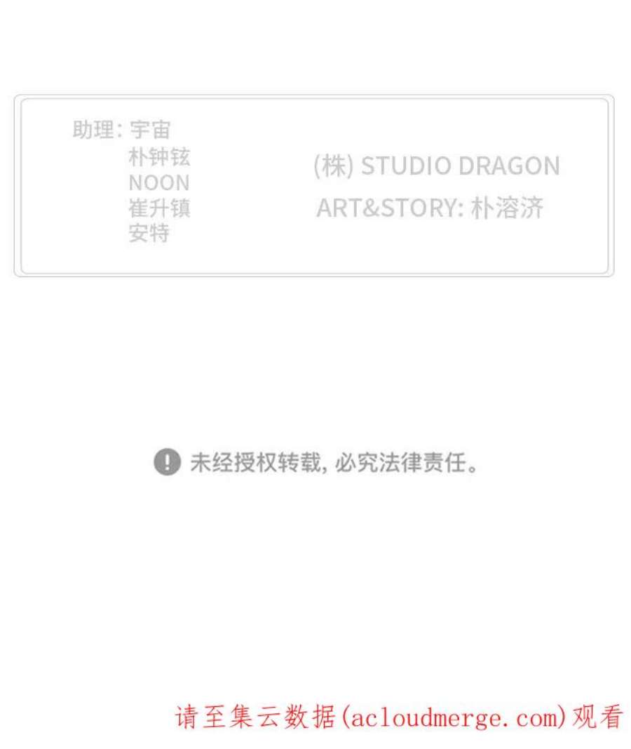 高校之神第6部 RE：与神的较量 第508话