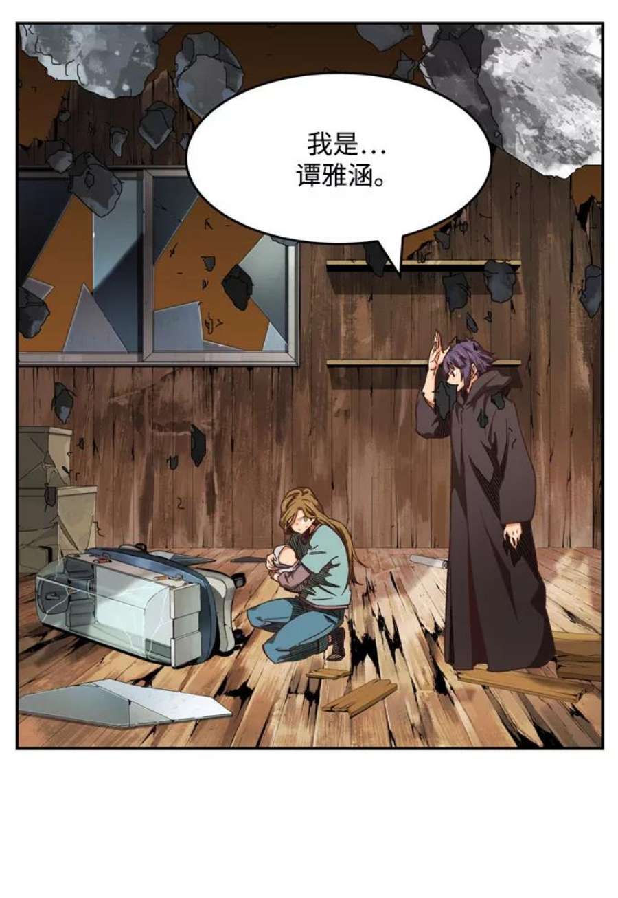 高校之神第6部 RE：与神的较量 第508话