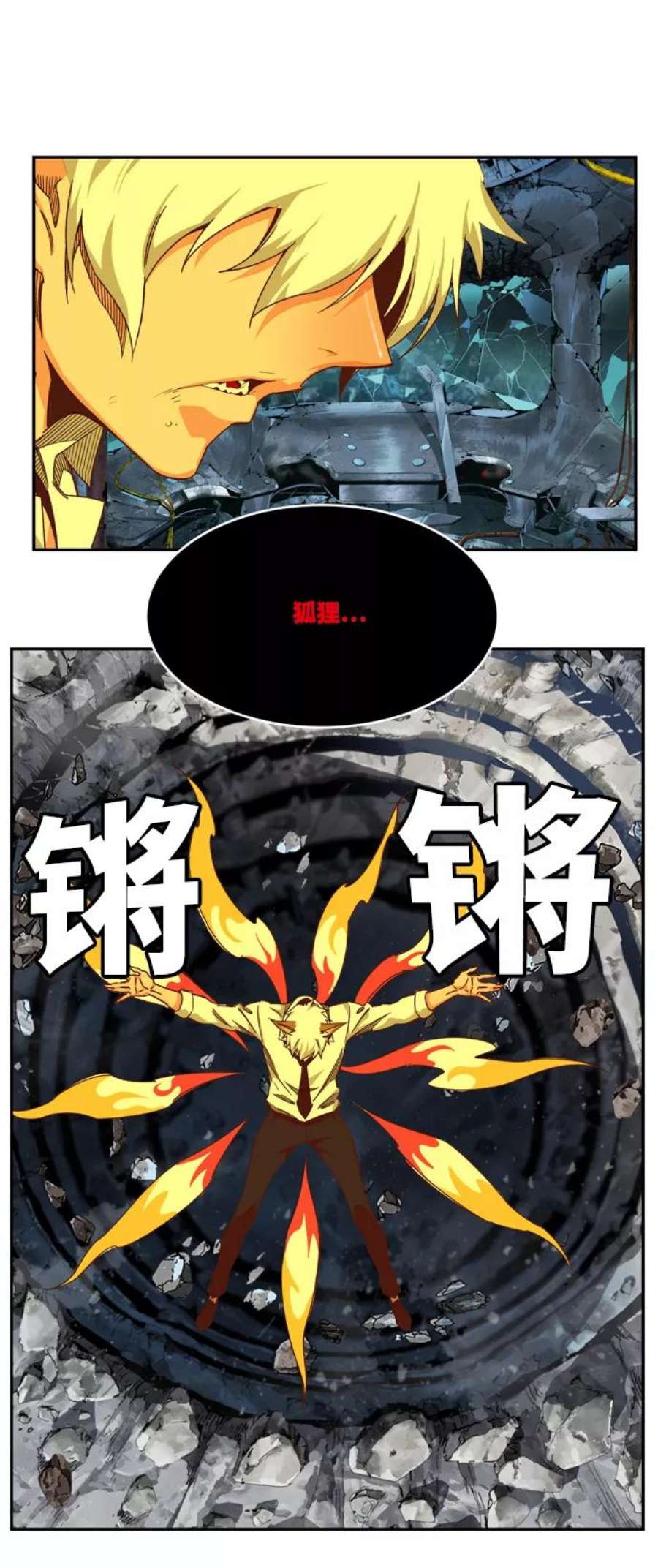 高校之神第6部 RE：与神的较量 第508话