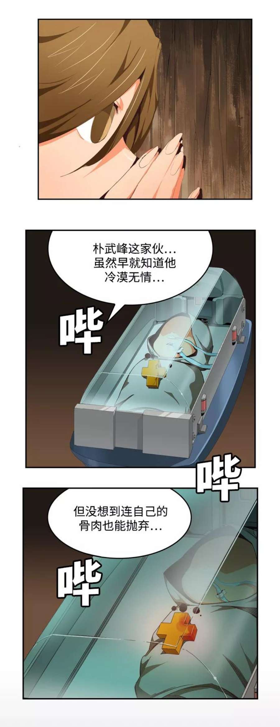 高校之神第6部 RE：与神的较量 第508话
