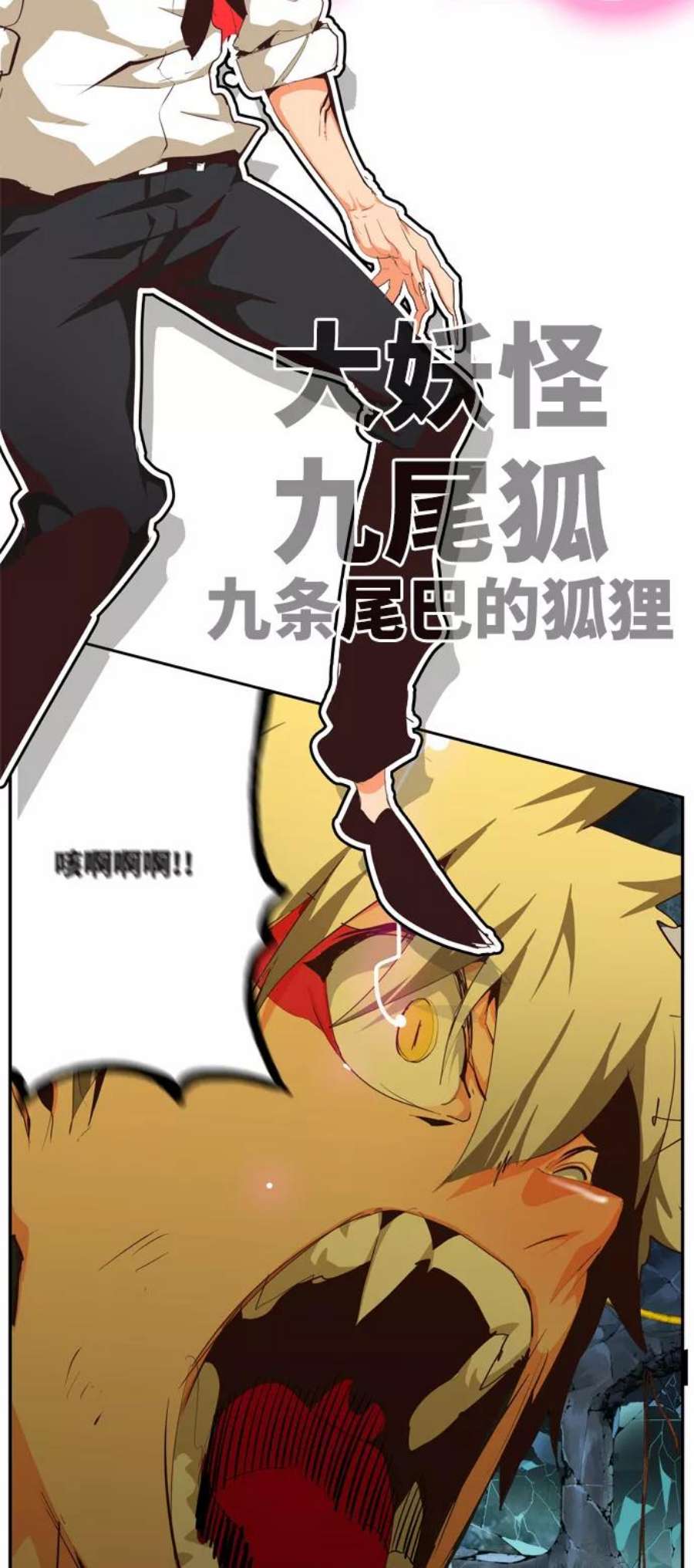 高校之神第6部 RE：与神的较量 第508话